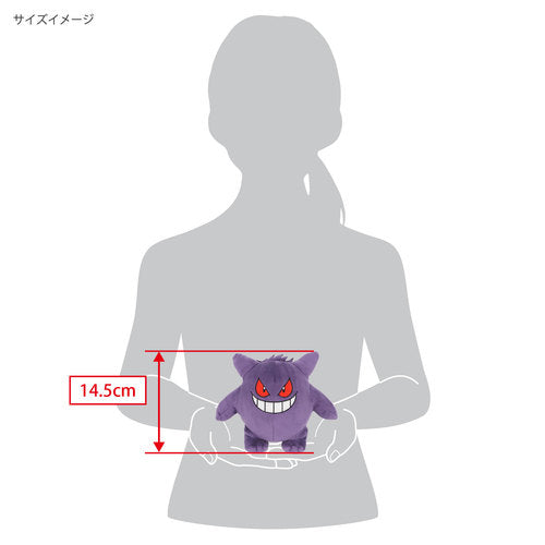 094 Peluche Pokémon fit Gengar