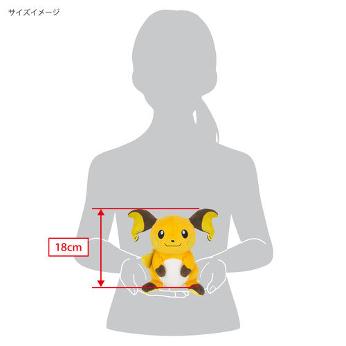 026 Peluche Pokémon fit Raichu